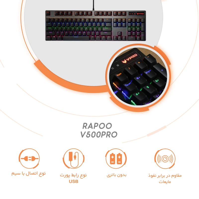 کیبورد مخصوص بازی مکانیکی رپو مدل V500PRO، مکانیکال سوییچ آبی، Full size، نورپردازی RGB - Image 2