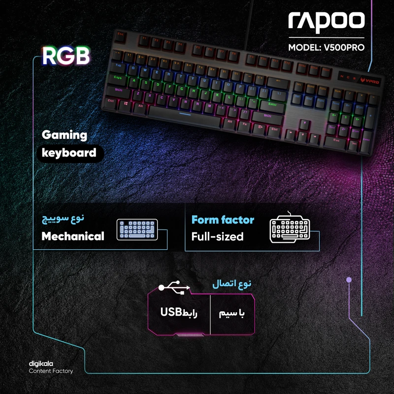 کیبورد مخصوص بازی مکانیکی رپو مدل V500PRO، مکانیکال سوییچ آبی، Full size، نورپردازی RGB - Image 3