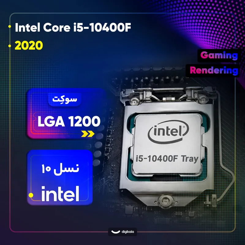 پردازنده کارکرده اینتل مدل Core i5 10400F-Tray - Image 2